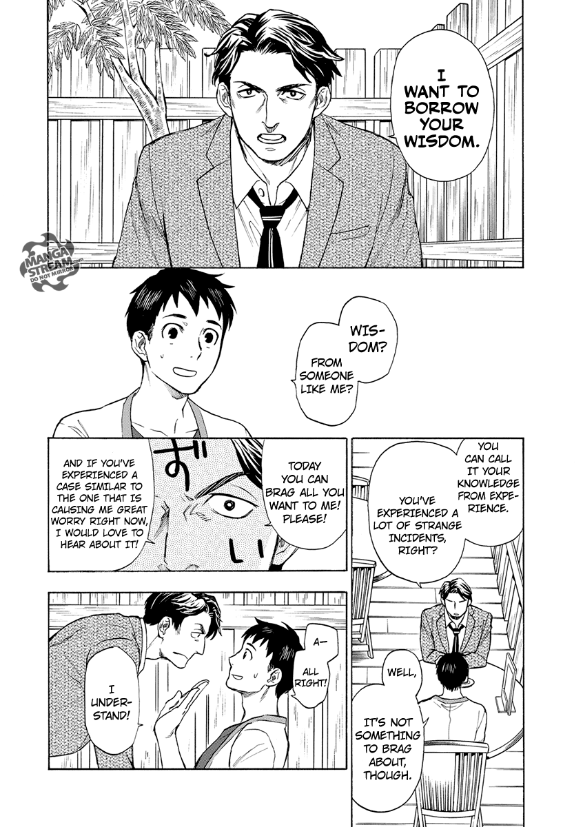 Okitegami Kyouko no Bibouroku Kakushidate Yakusuke 2 第6页