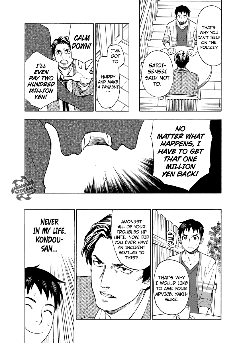 Okitegami Kyouko no Bibouroku Kakushidate Yakusuke 2 第9页