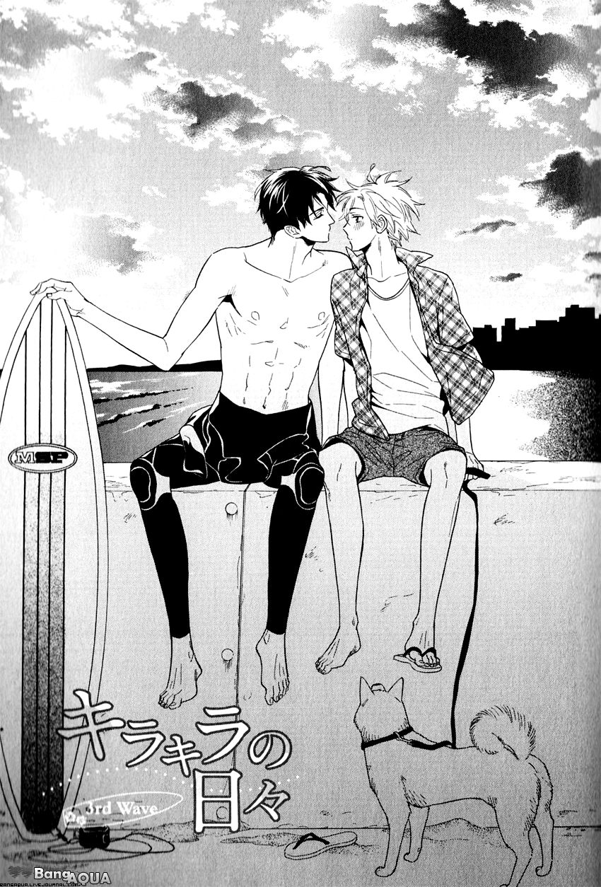 Kirakira no Hibi Vol. 1 Ch. 3 第4页
