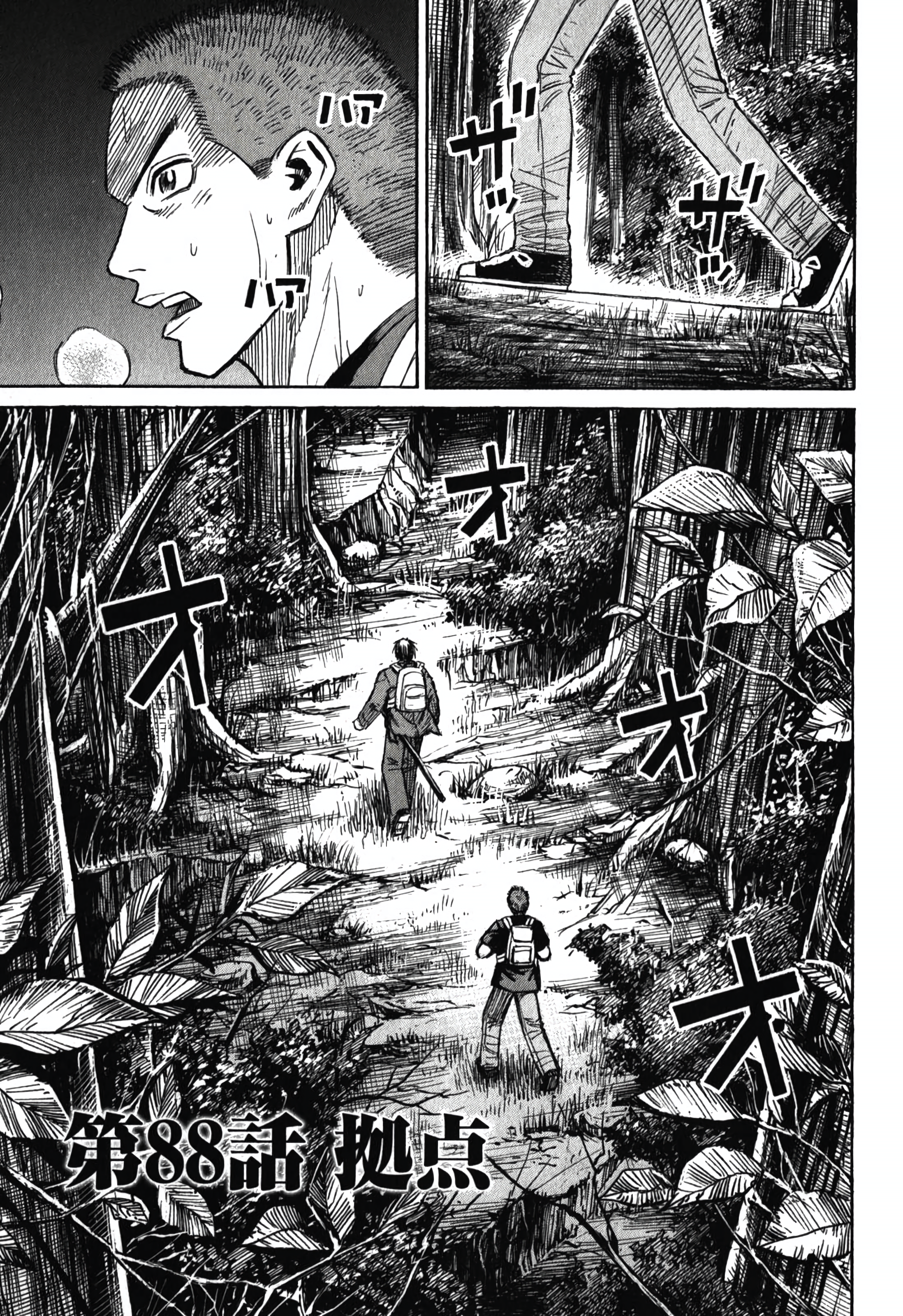Higanjima - Saigo no 47 Hiai Highlights 第1页