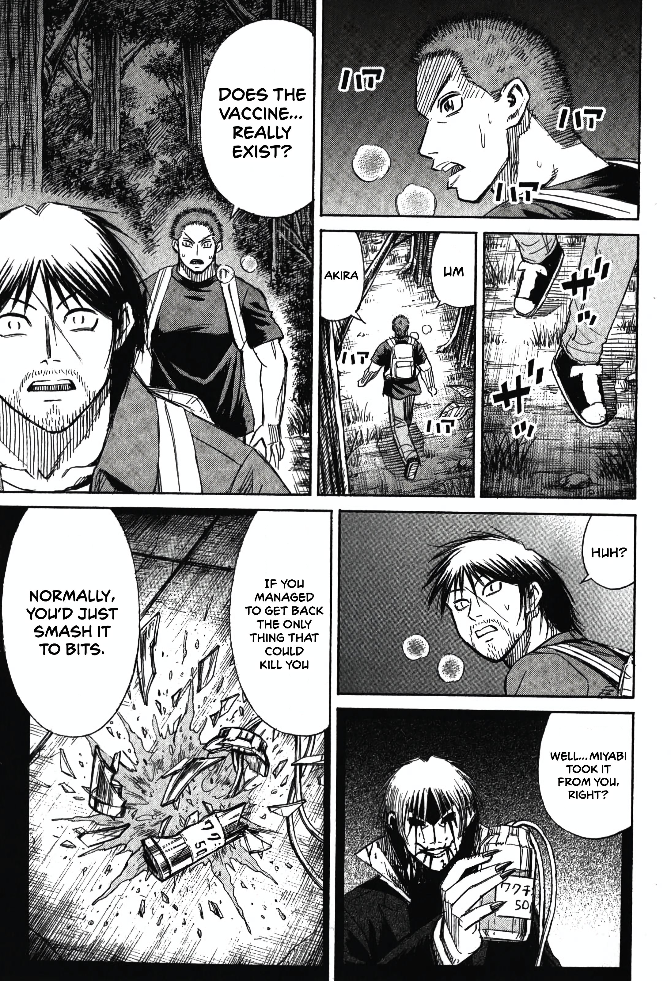 Higanjima - Saigo no 47 Hiai Highlights 第3页