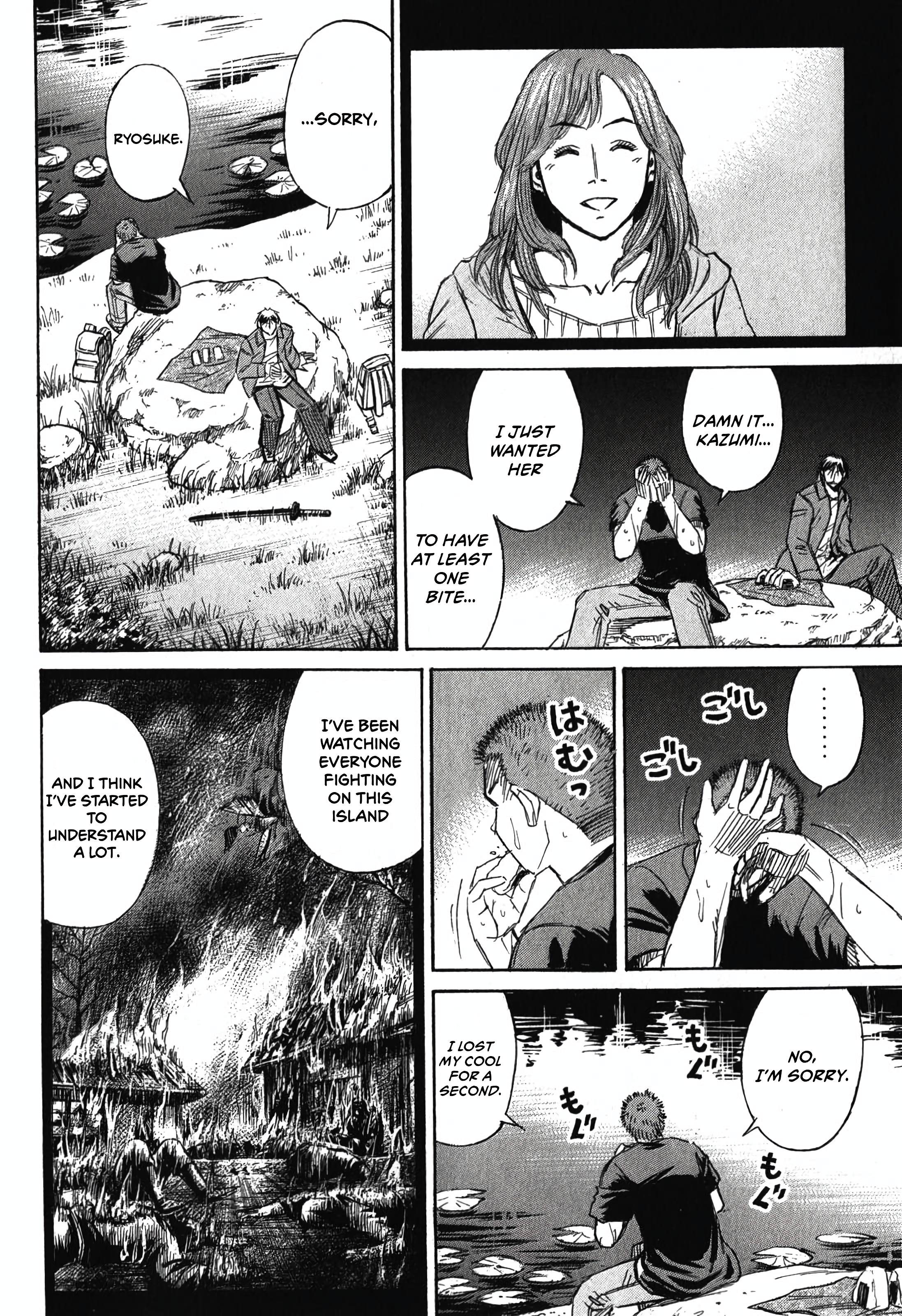 Higanjima - Saigo no 47 Hiai Highlights 第8页