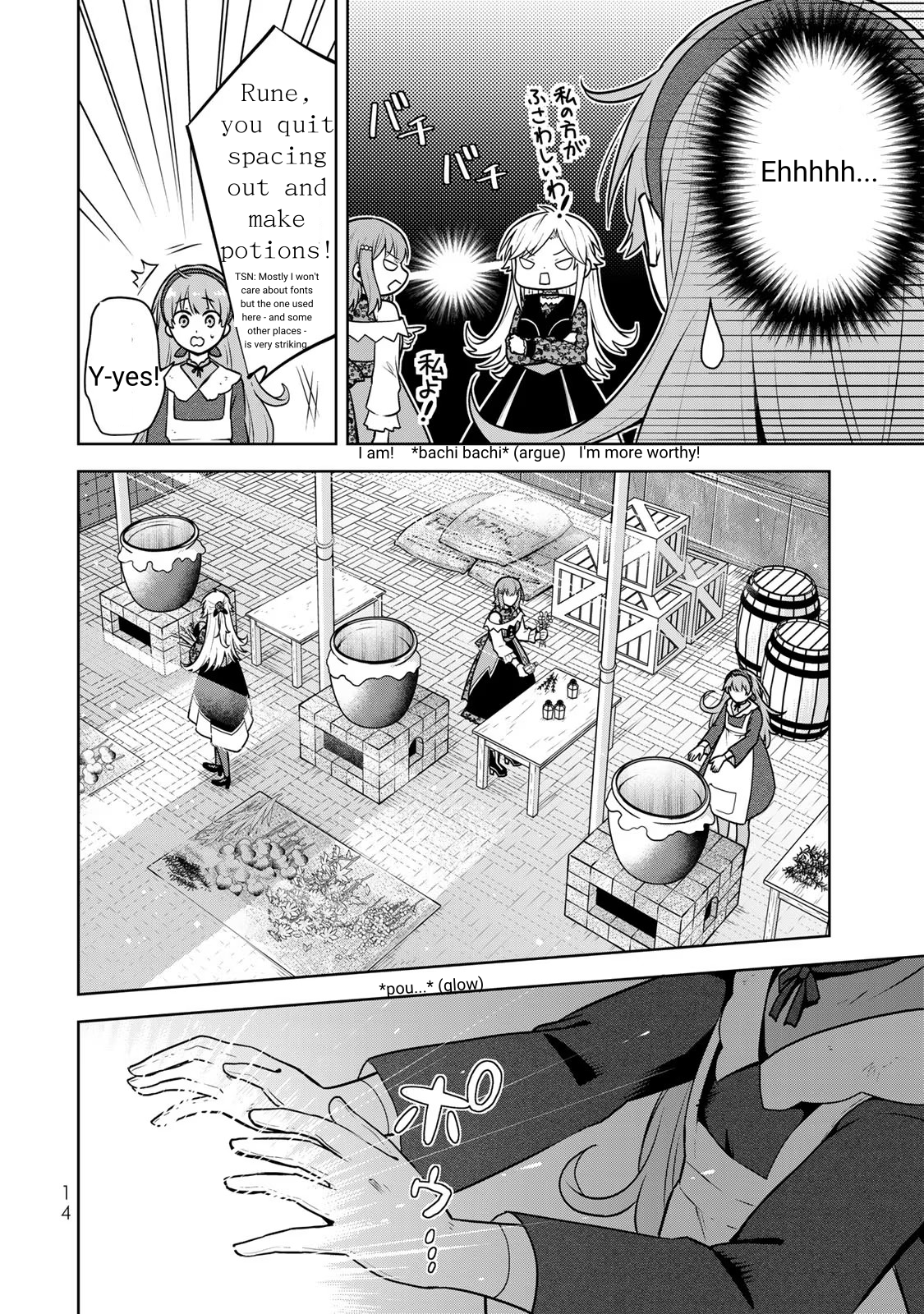 Kusuriya no Seijou Vol. 1 Ch. 1 第12页