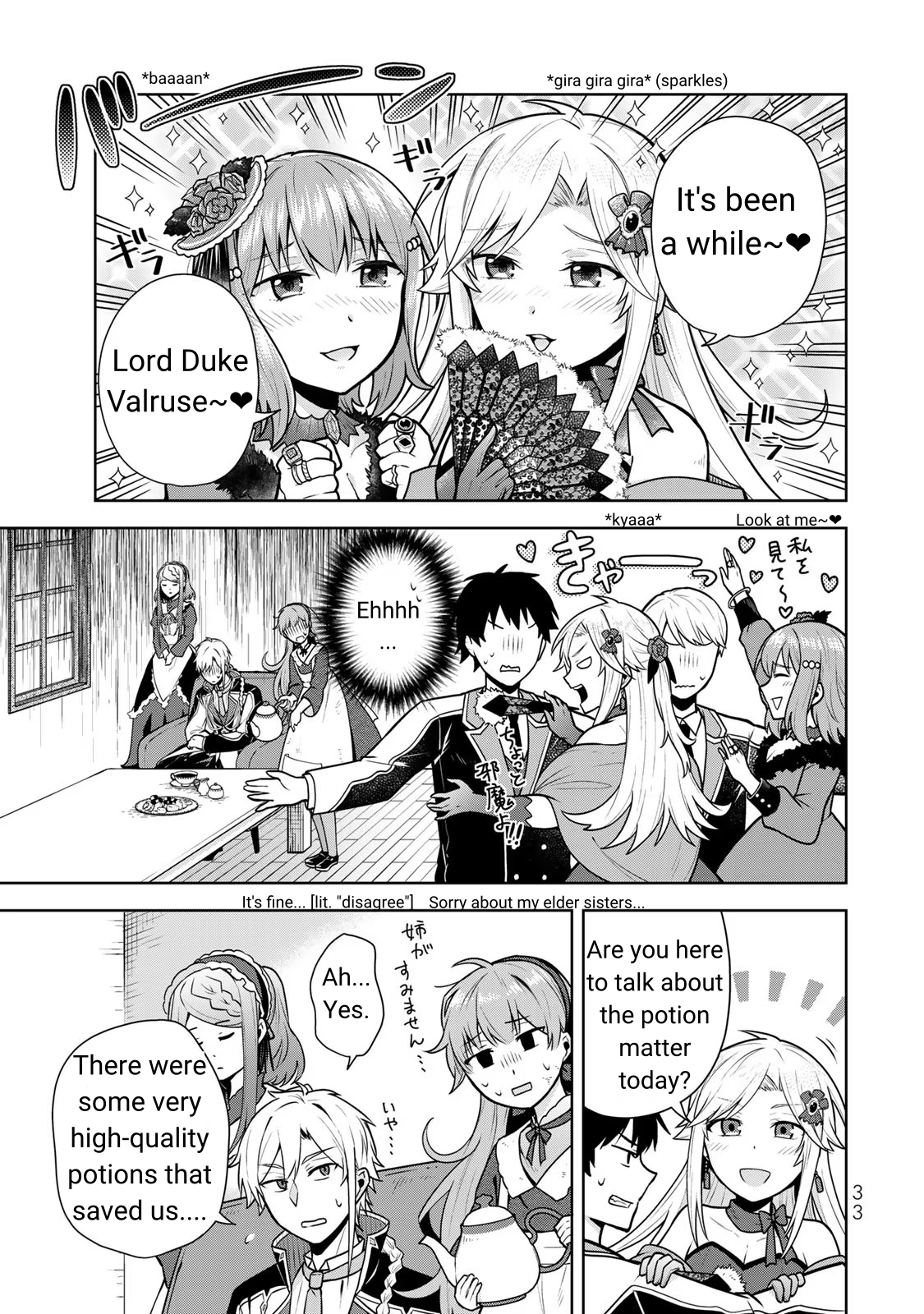 Kusuriya no Seijou Vol. 1 Ch. 1 第31页