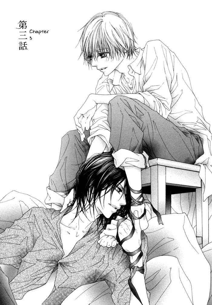 Kimi no Iru Sekai Shika Iranai Vol. 1 Ch. 3 第4页