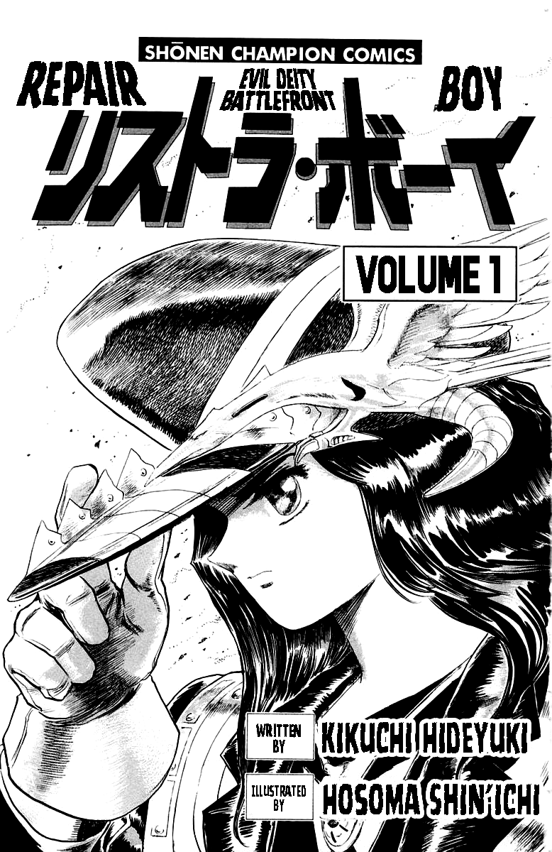 Repair Boy 第3页