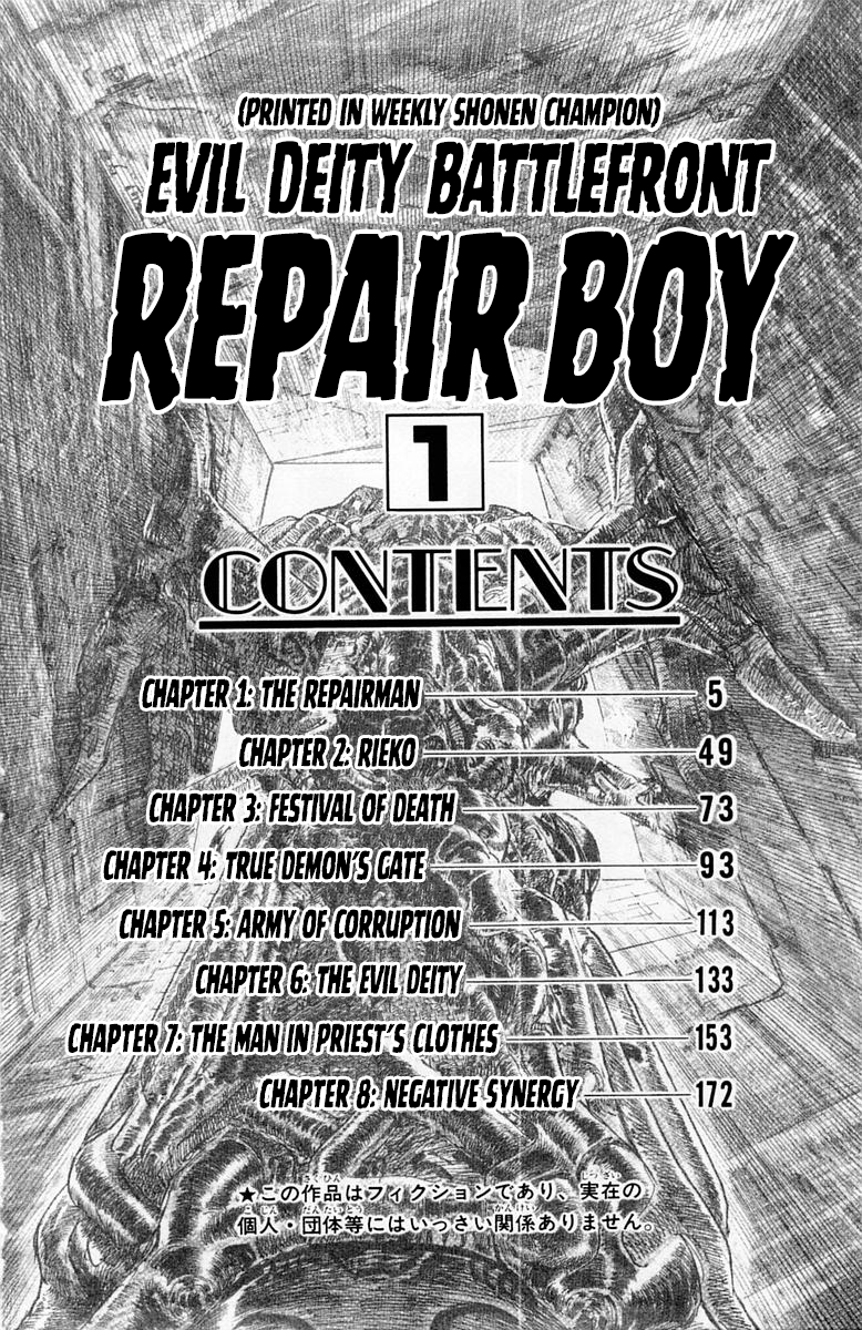 Repair Boy 第4页