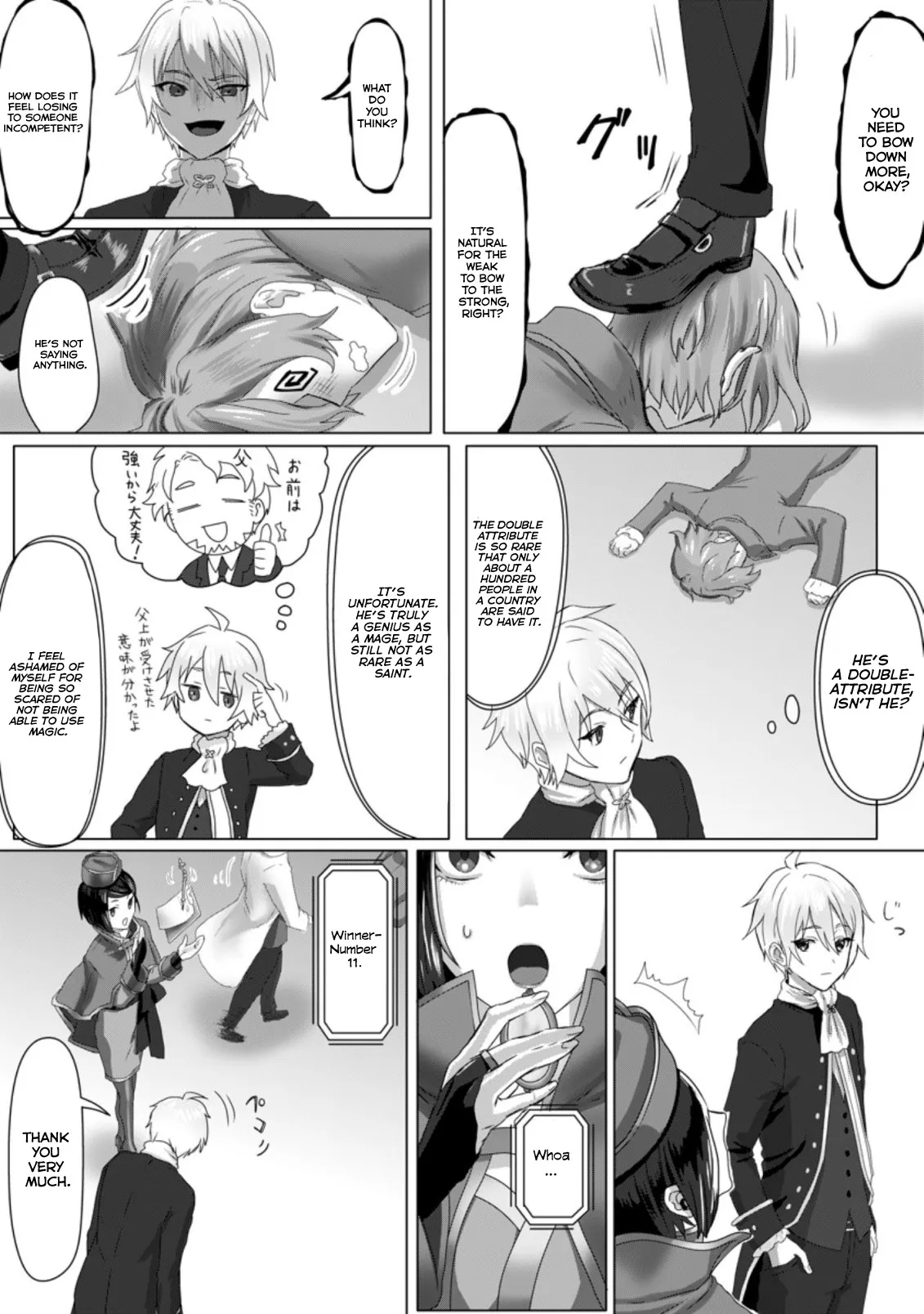Mahou Gakuen no Daizai Majutsushi Vol. 1 Ch. 2 第16页