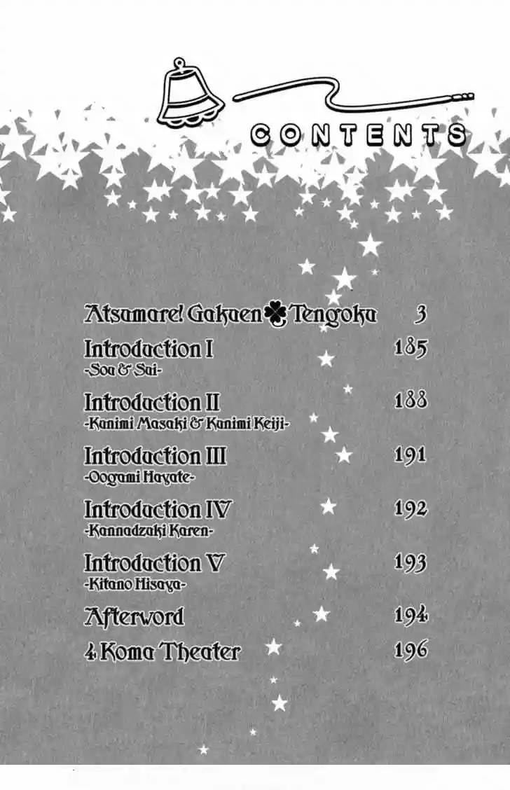 Atsumare! Gakuen Tengoku 第6页