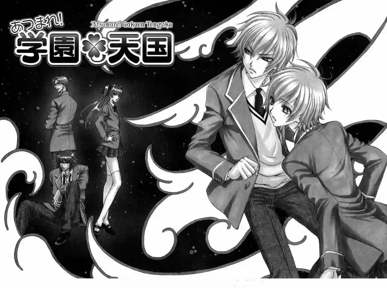 Atsumare! Gakuen Tengoku 第8页