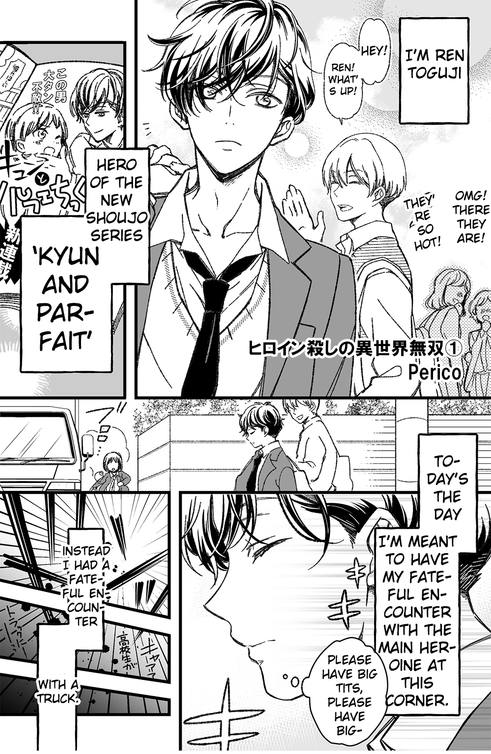 The Ladykiller in Another World 第1页
