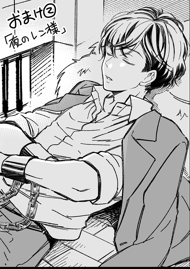 The Ladykiller in Another World 第6页
