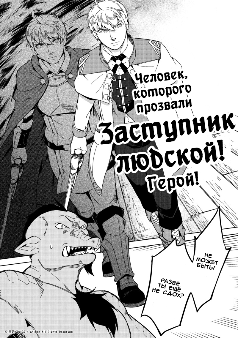 Retired Heroes Обычная семья 第25页