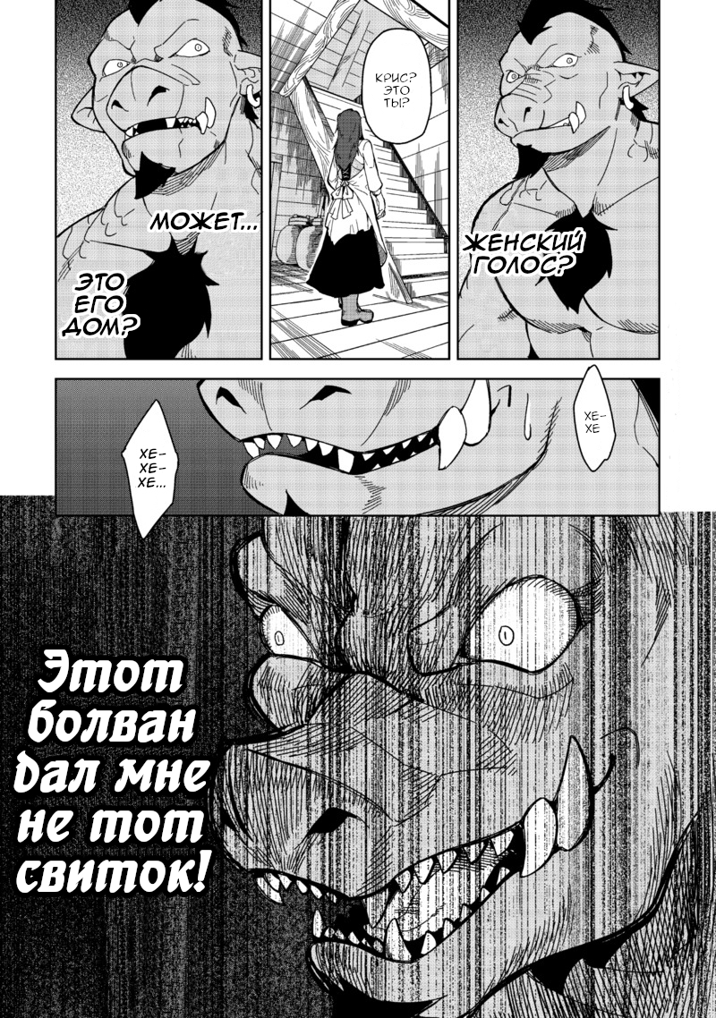 Retired Heroes Обычная семья 第32页