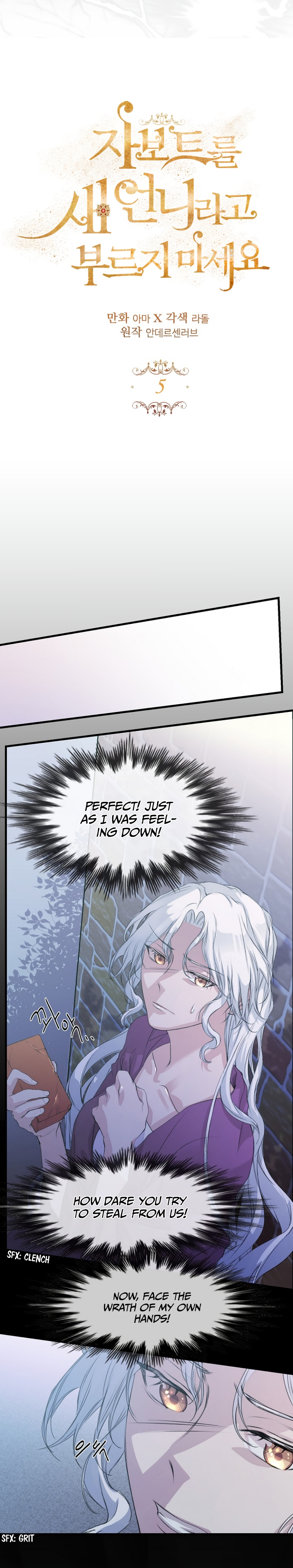 Don't Call Javotte an Evil Stepsister Ch. 5 第3页