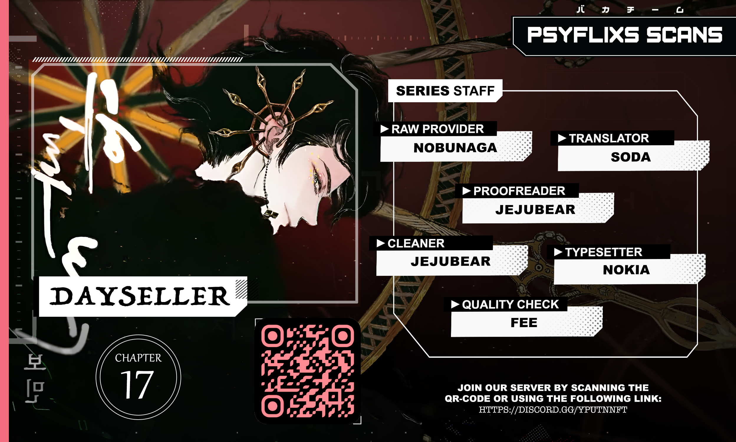 Dayseller Ch. 17 第1页