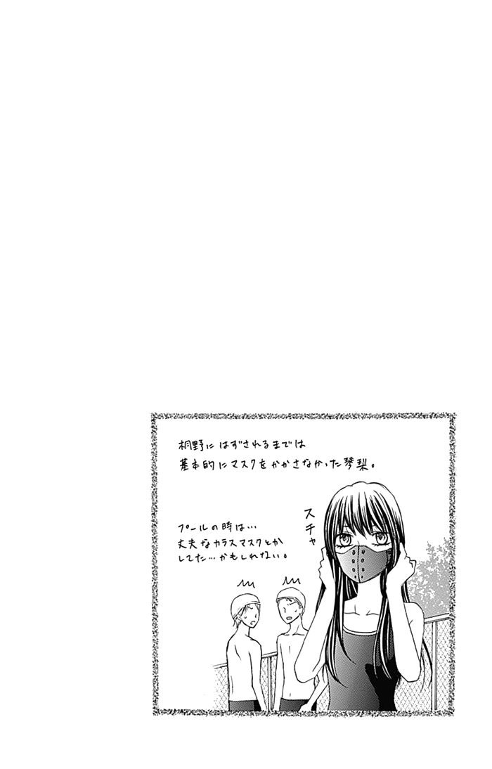 Kiss de Seiyaku Vol. 1 Ch. 3 第27页