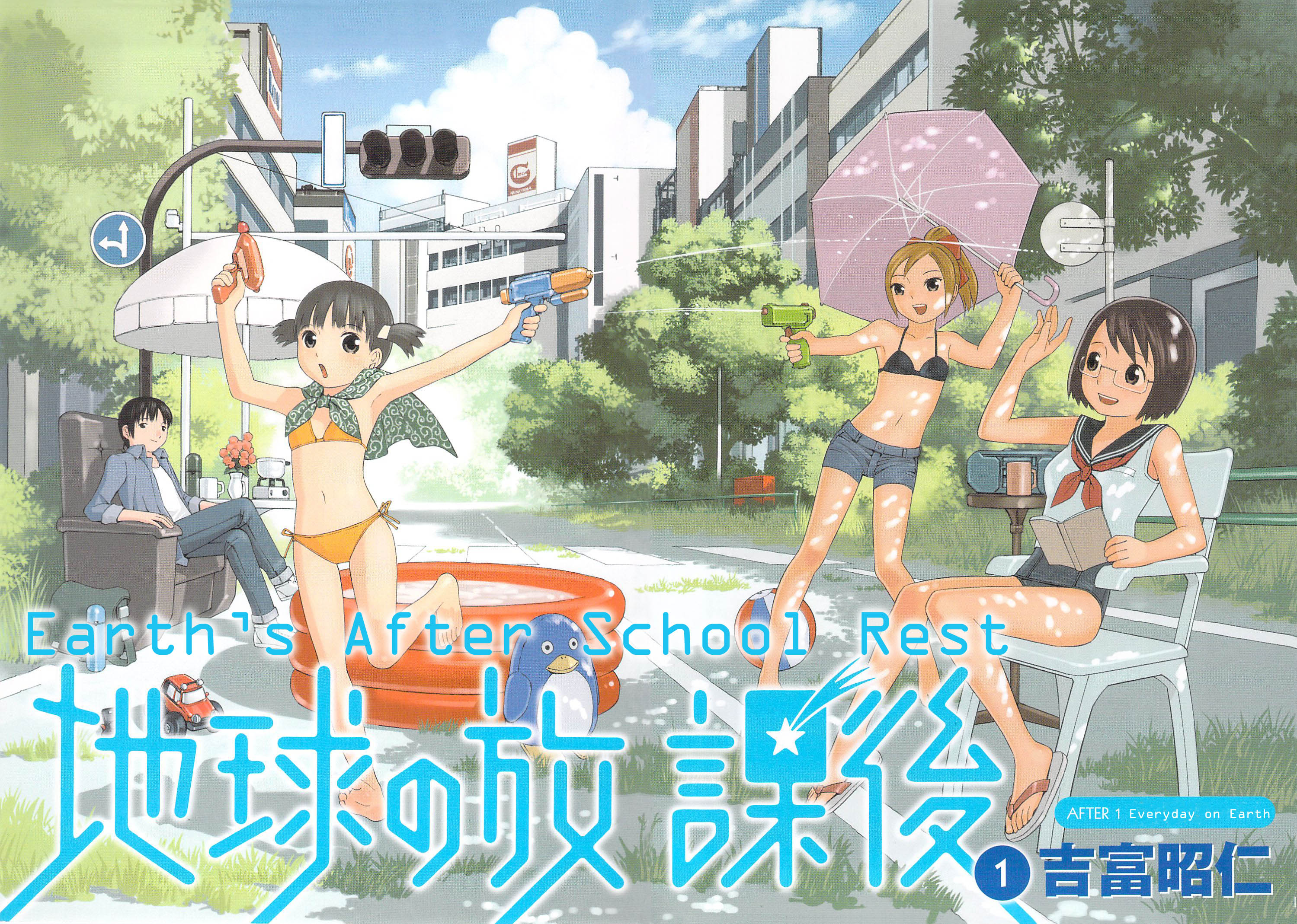 Chikyuu no Houkago 第5页