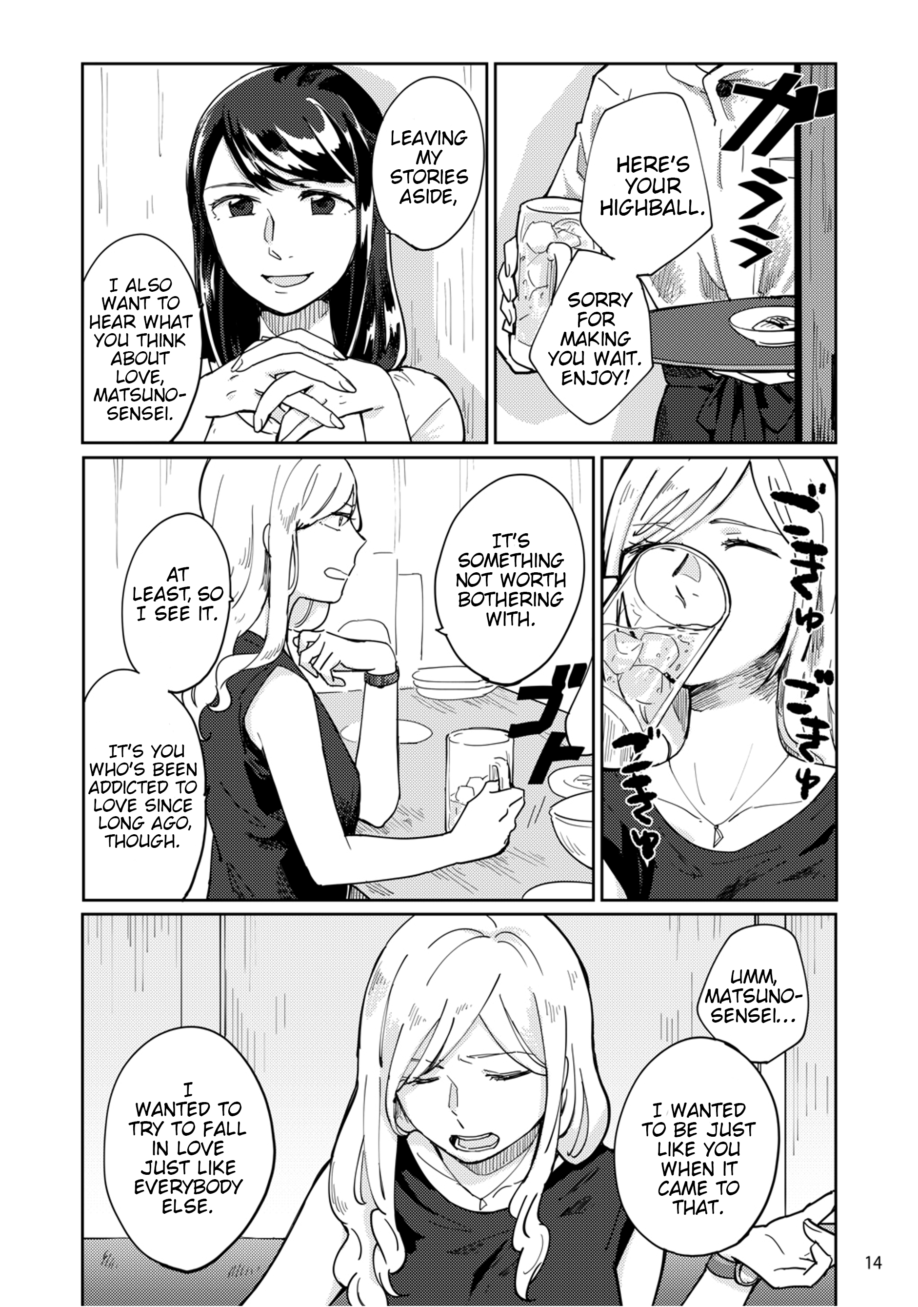 Uma de Ari, Shika de Aru. Oneshot 第14页