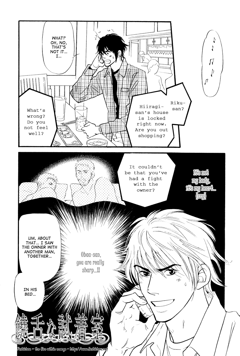 Jouzetsu na Shichakushitsu Vol. 1 Ch. 4 第3页