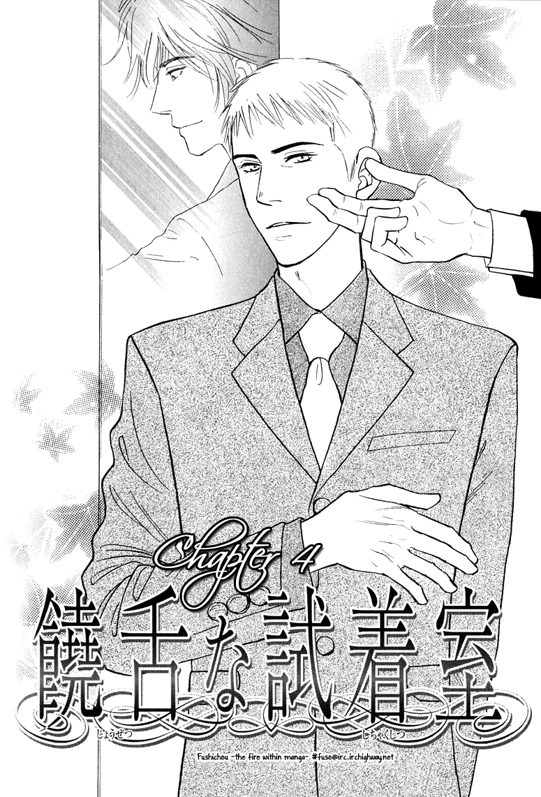 Jouzetsu na Shichakushitsu Vol. 1 Ch. 4 第4页