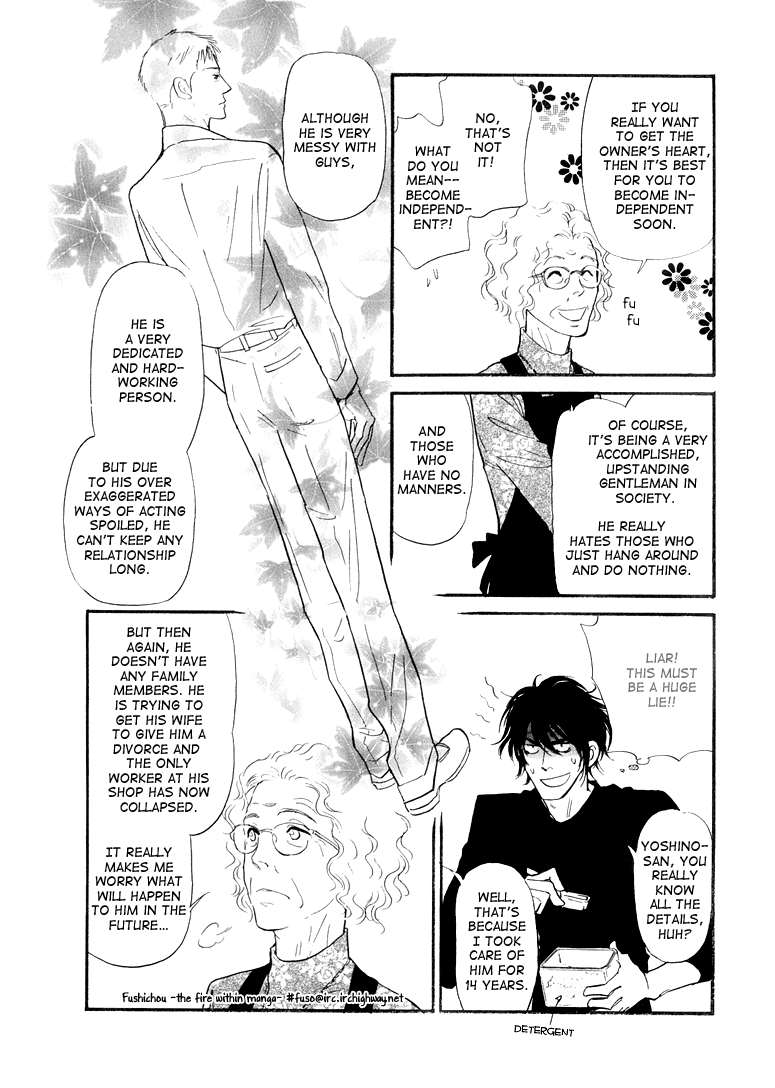 Jouzetsu na Shichakushitsu Vol. 1 Ch. 4 第8页