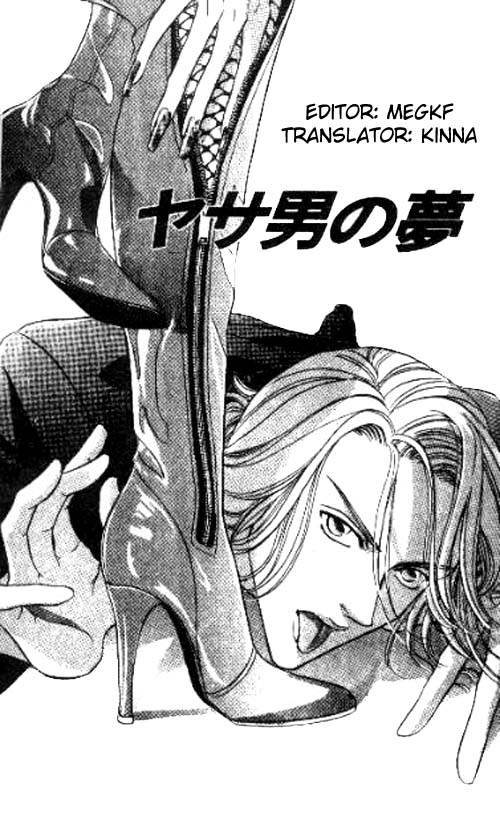 17 Guyz Vol. 1 Ch. 6 第2页