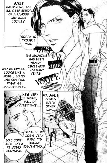17 Guyz Vol. 1 Ch. 6 第5页