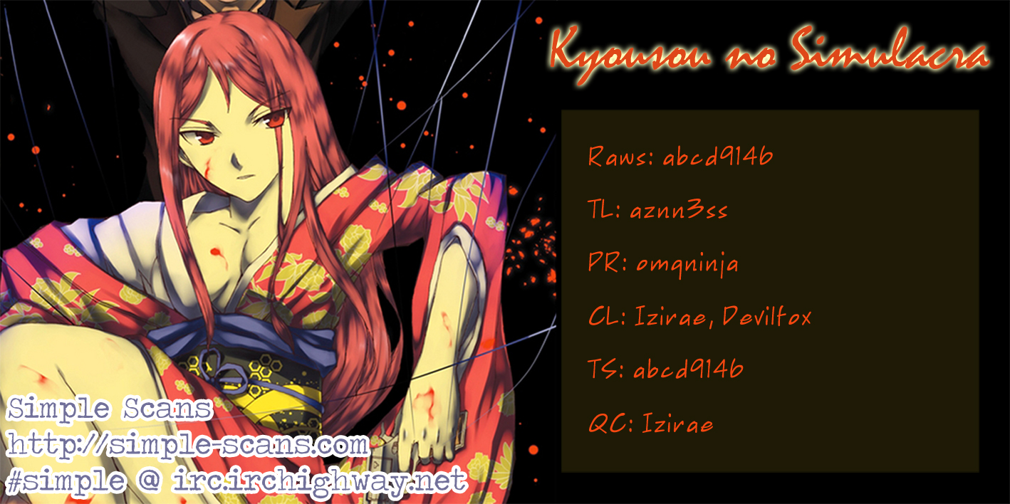 Kyousou no Simulacra 第1页