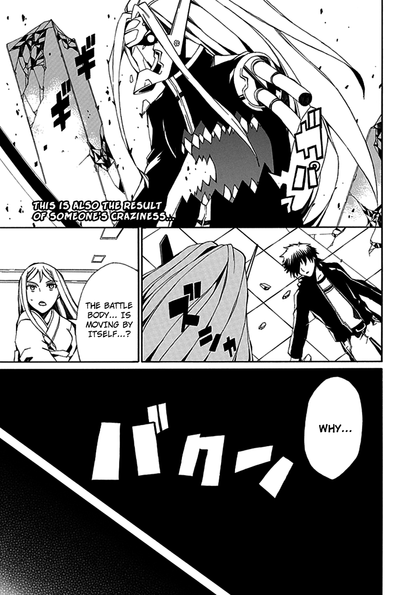 Kyousou no Simulacra 第3页