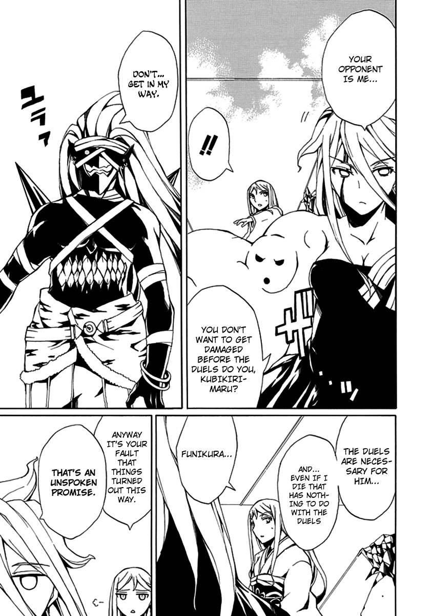 Kyousou no Simulacra Night Before the Duel (2) 第23页