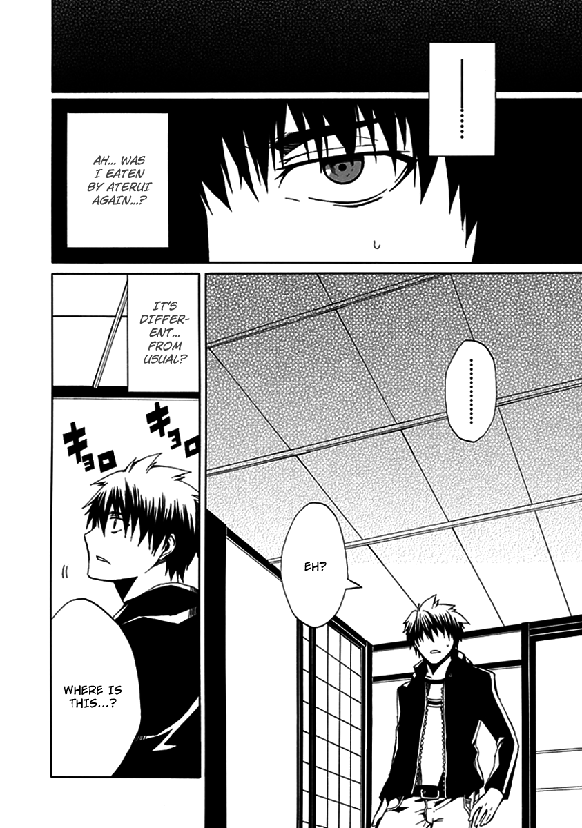 Kyousou no Simulacra 第4页