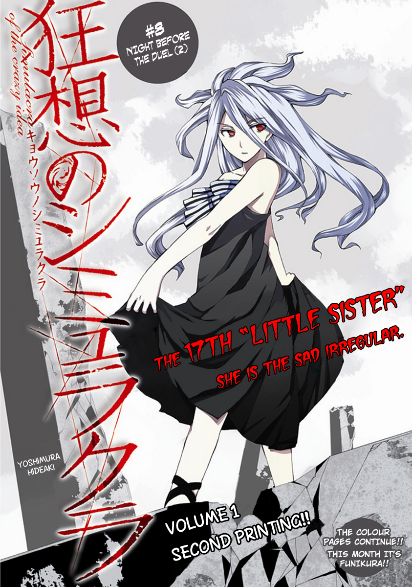Kyousou no Simulacra 第6页