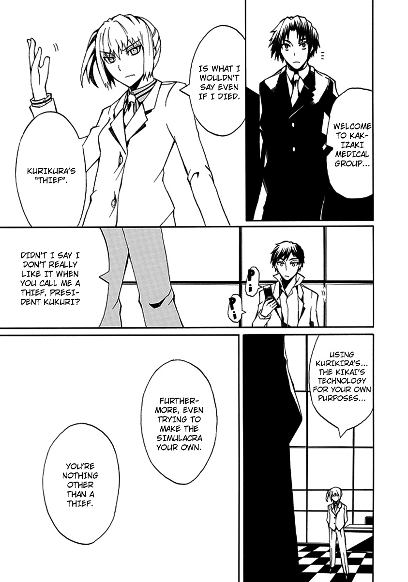Kyousou no Simulacra 第7页