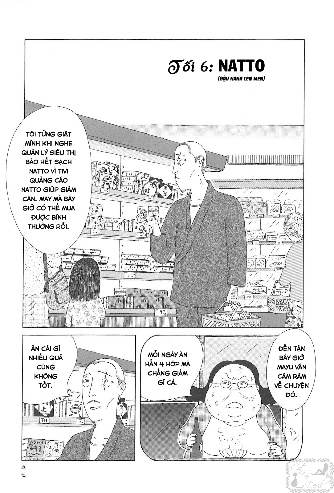 Shinya Shokudou Natto 第1页