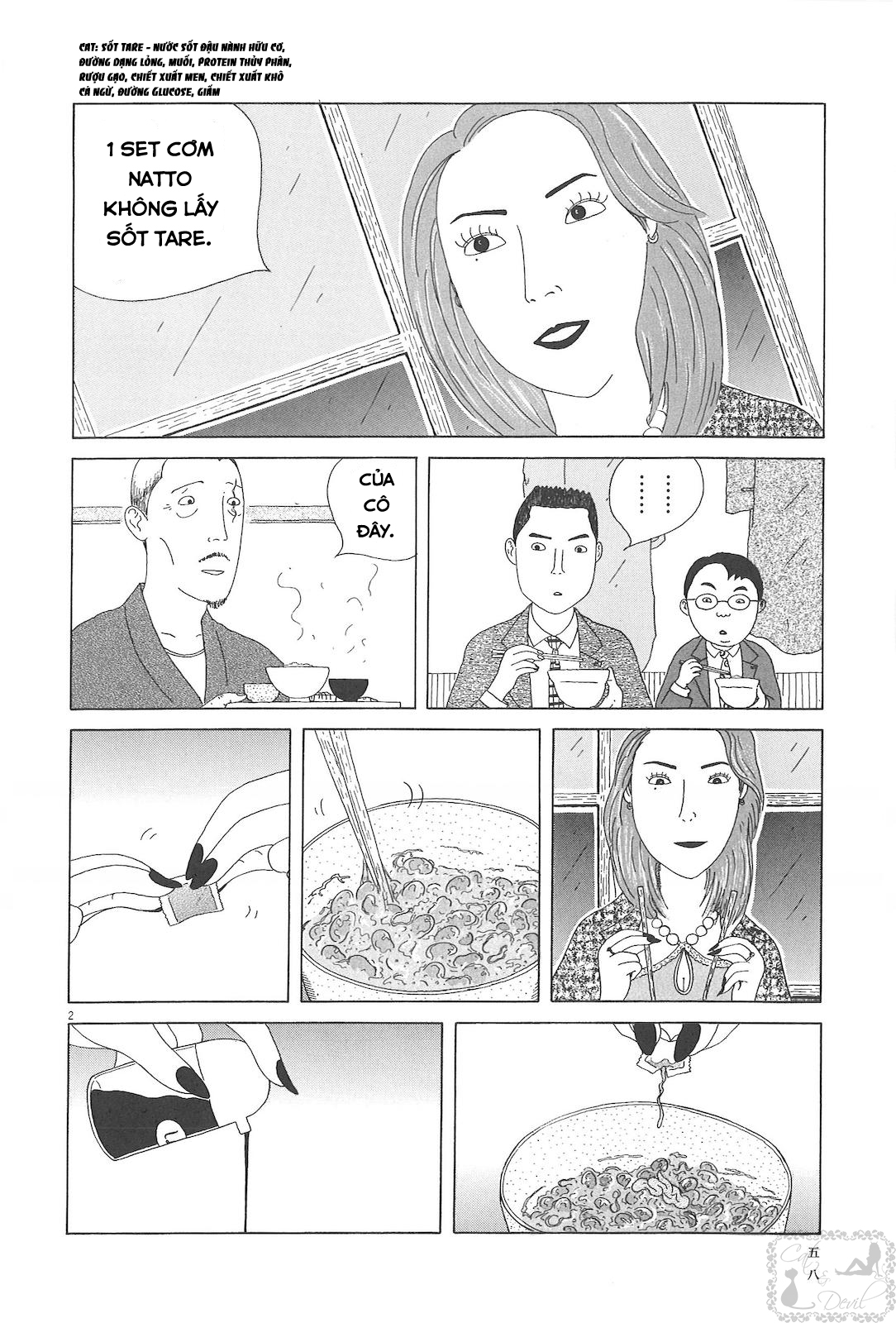 Shinya Shokudou Natto 第2页