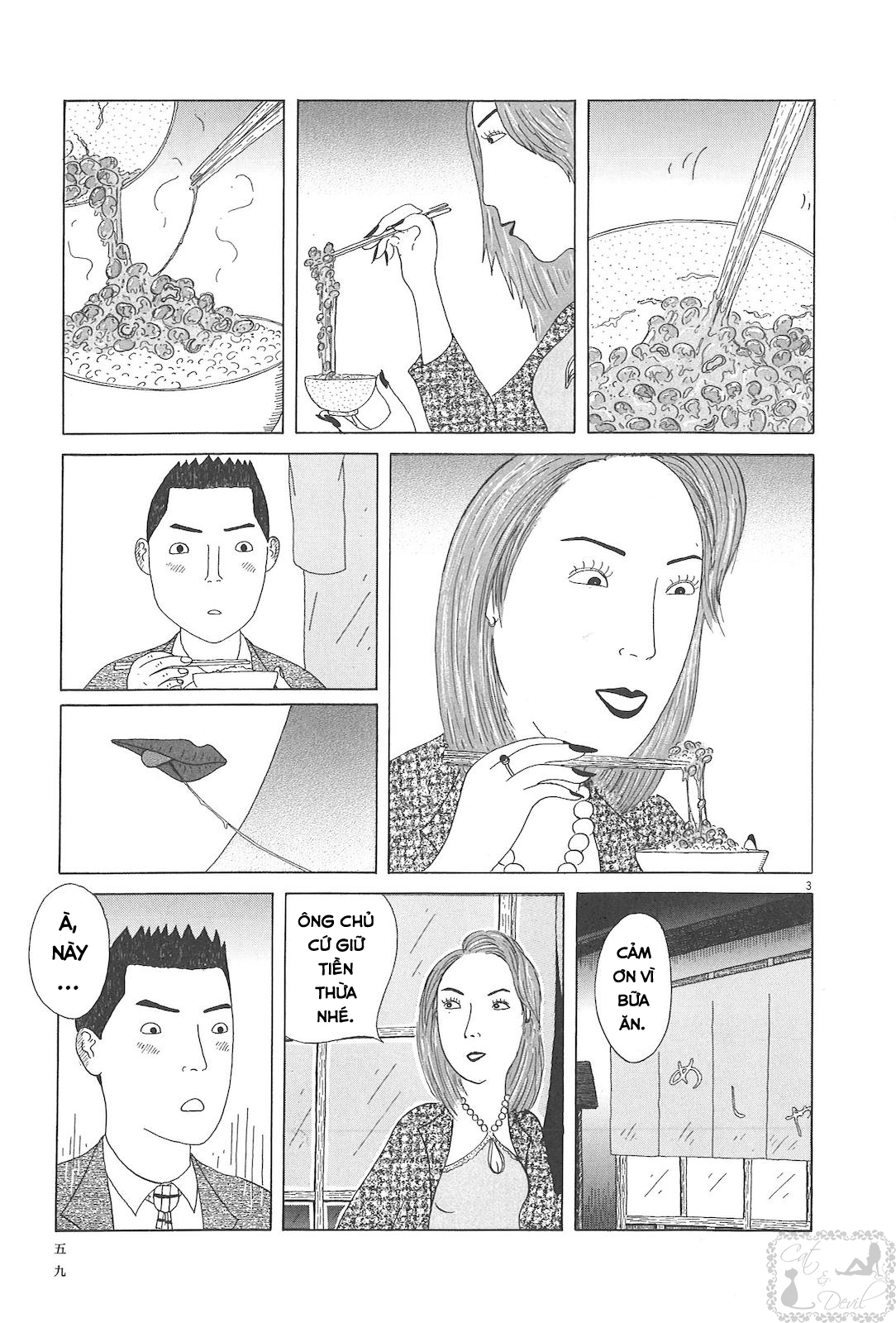 Shinya Shokudou Natto 第3页
