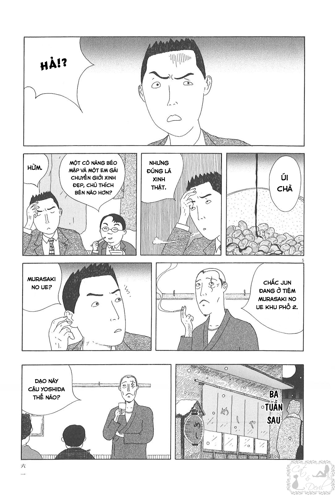 Shinya Shokudou Natto 第5页