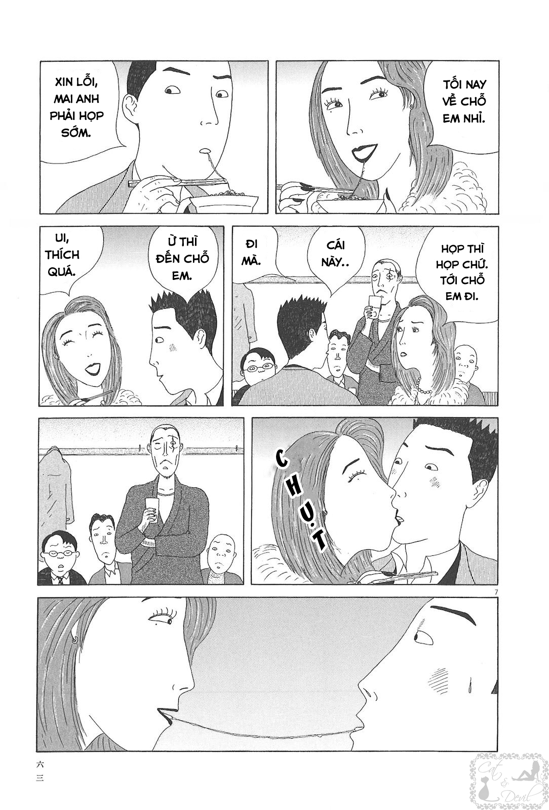 Shinya Shokudou Natto 第7页