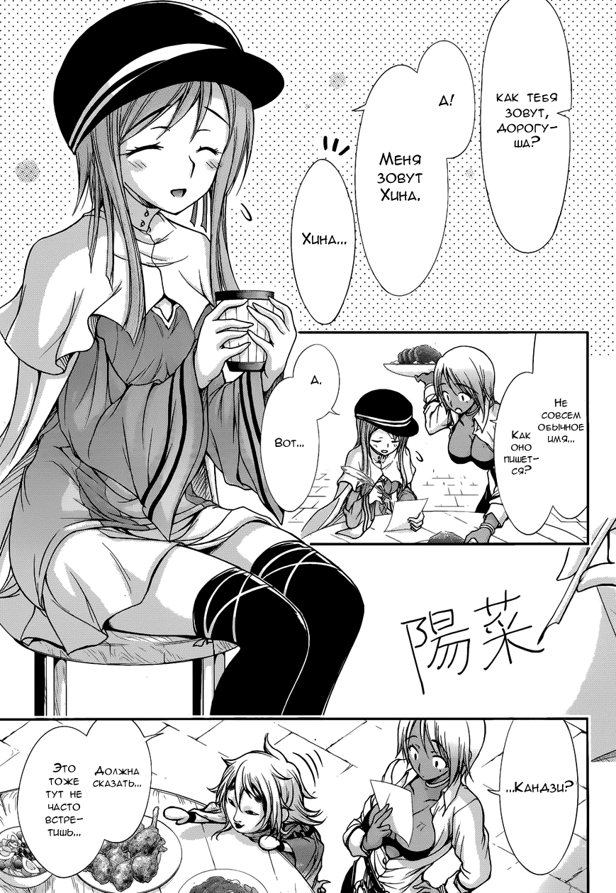 Plunderer Vol. 1 Ch. 1 第17页