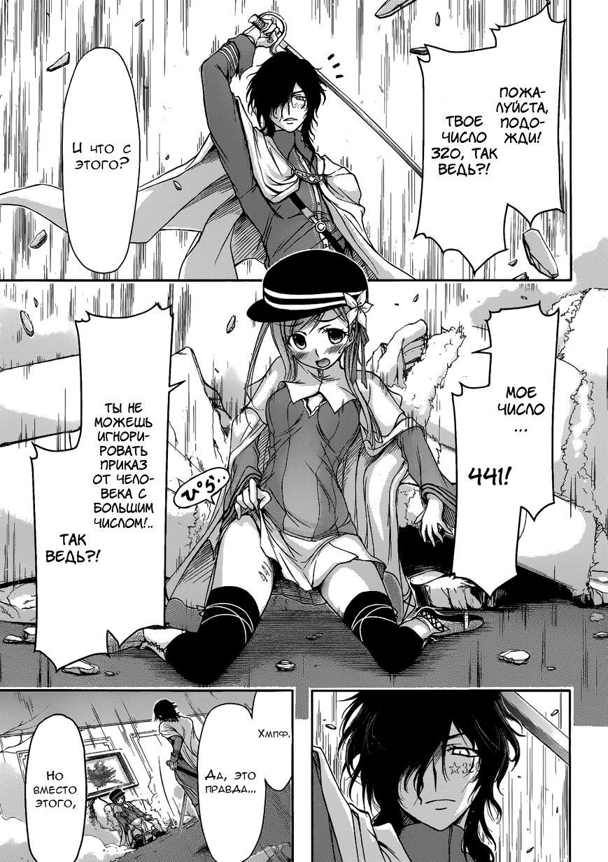 Plunderer Vol. 1 Ch. 1 第45页