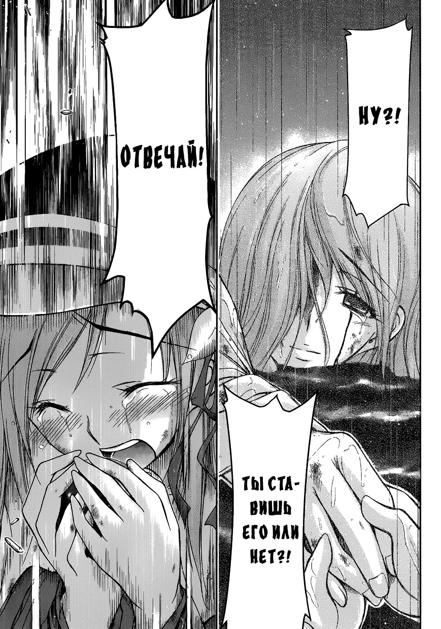 Plunderer Vol. 1 Ch. 1 第61页