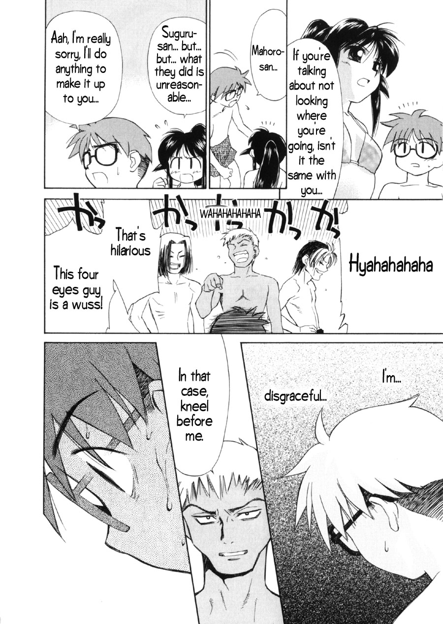 Mahoromatic Piercing Through the Heart 第14页