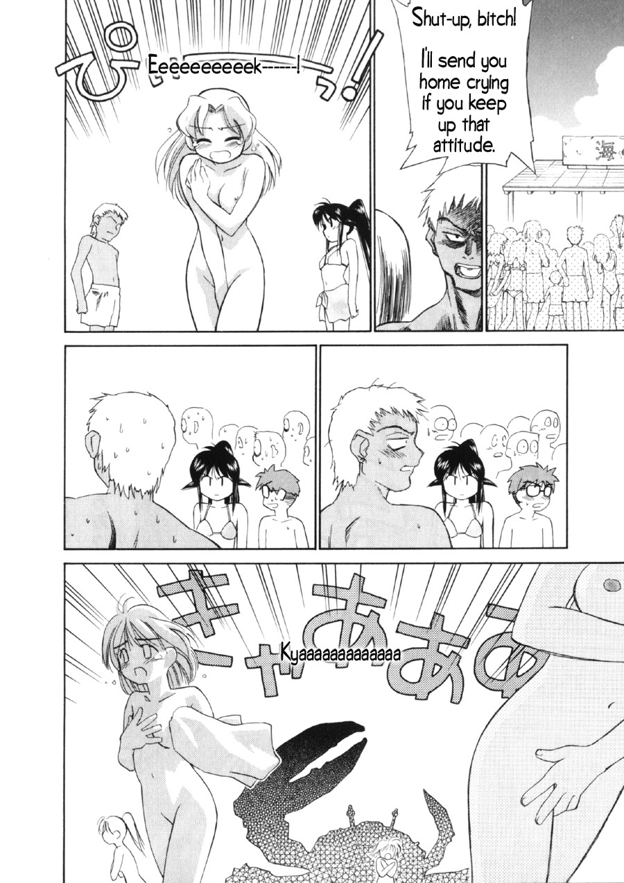 Mahoromatic Piercing Through the Heart 第20页