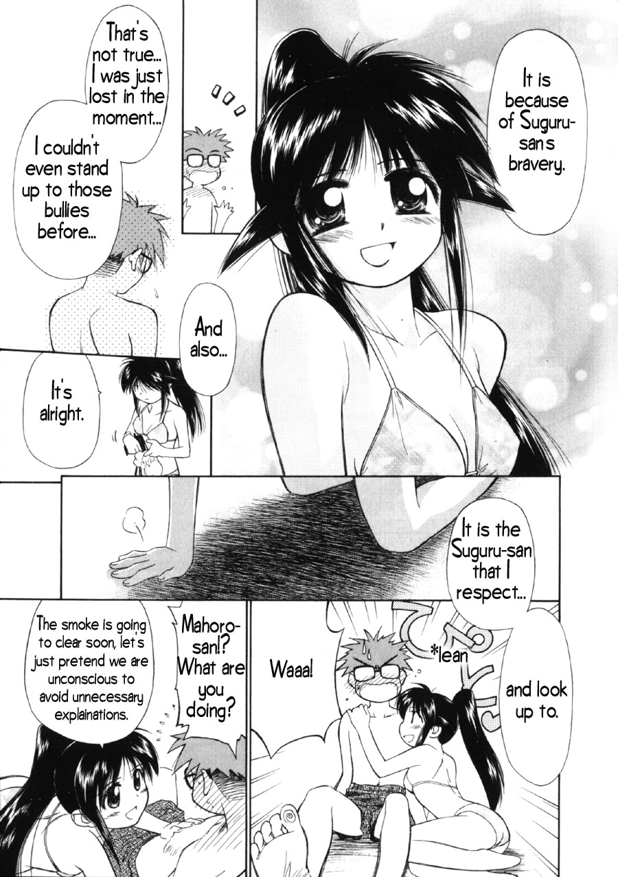 Mahoromatic Piercing Through the Heart 第41页