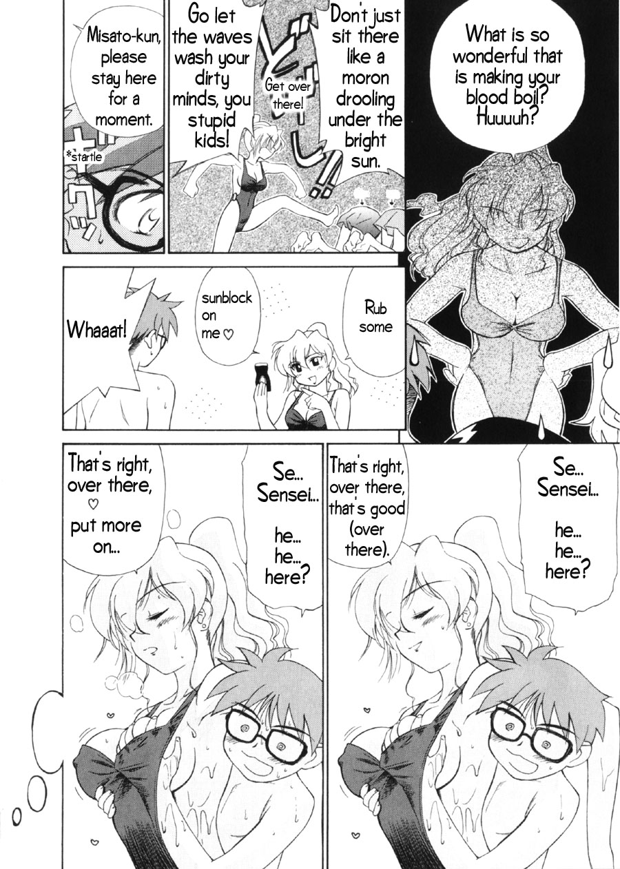 Mahoromatic Piercing Through the Heart 第10页