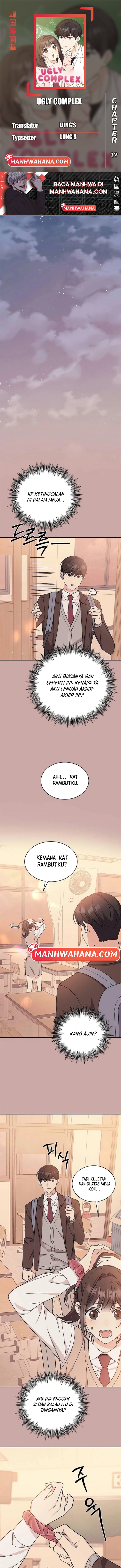 ugly complex Ch. 12 第1页
