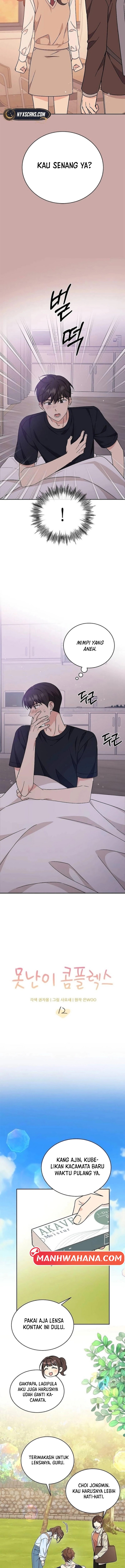 ugly complex Ch. 12 第3页
