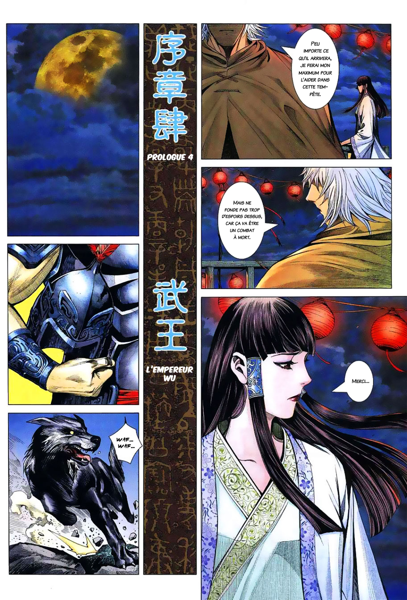 Feng Shen Ji Prologue 第17页