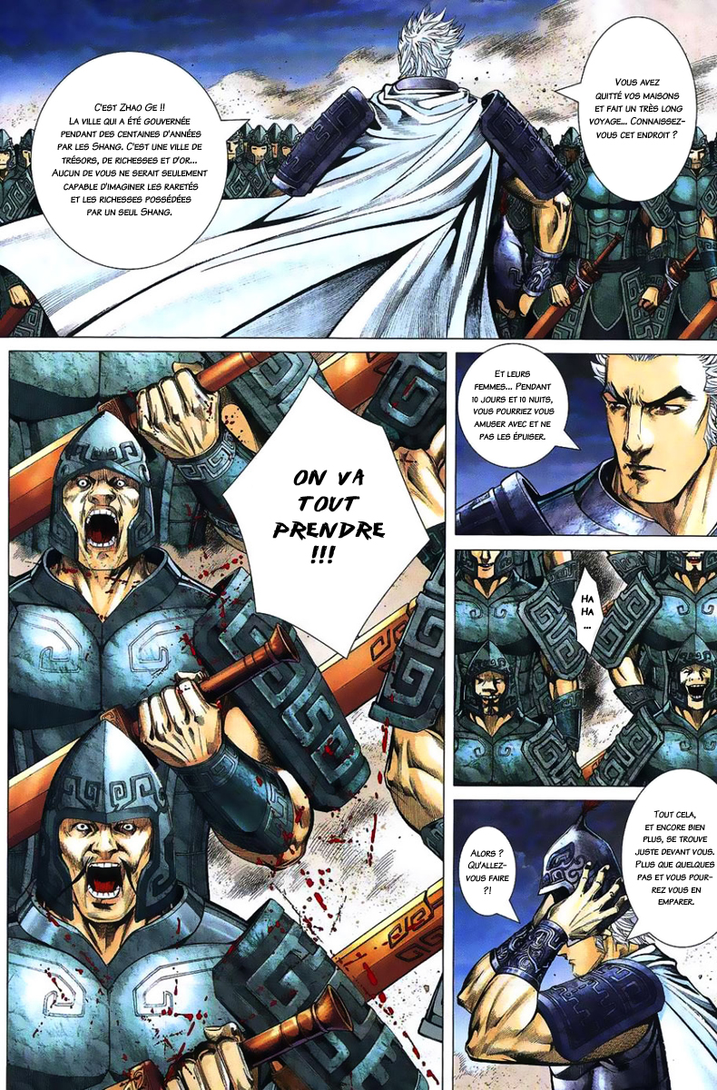 Feng Shen Ji Prologue 第21页